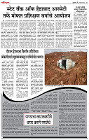 02_ March _ Lo_ page_ 4