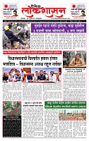 Lokshasan_19jully2025