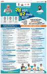 12_ oct_Su_ page_ 3